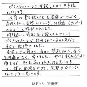 �s�N�m�W�F�m�[���̑̌��k�E�]���E���R�~