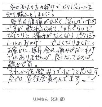 �s�N�m�W�F�m�[���̑̌��k�E�]���E���R�~